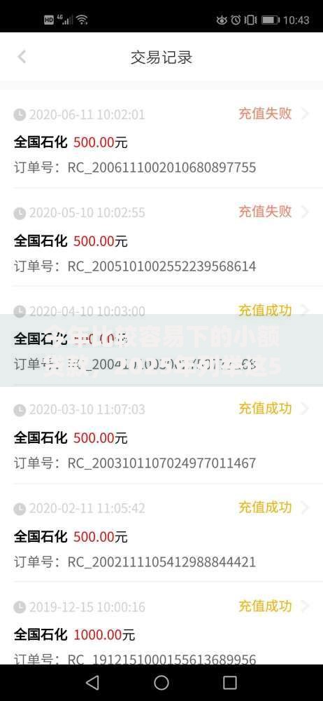 今年比较容易下的小额贷款，2025年列举这5个征信花了还能借钱的平台