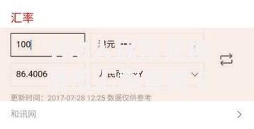 100人民币兑换港币汇率查询 2025年7月最新换算