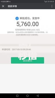 黑户秒借3万10月内行人指点！必备这5个网贷口子秒借三万