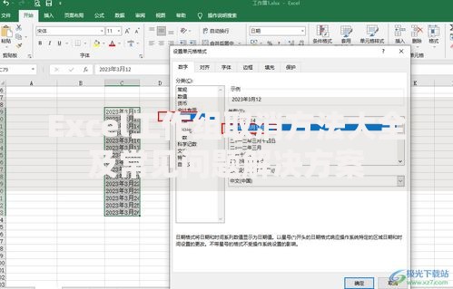 Excel工作组取消方法大全及常见问题解决方案