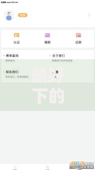 最好下的贷款口子有哪些平台可靠2025年详尽攻略！探究这5个可靠的网贷软件借款口子有