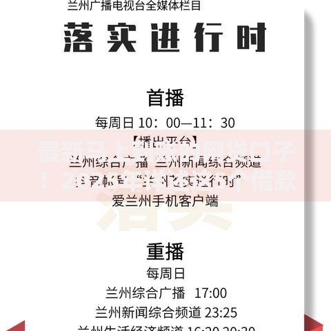 最新马上到账的网贷口子！2025年详述这5个借款不需要手机运营商