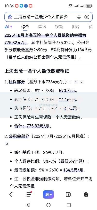 2025年五险一金个人和单位各交多少钱一个月