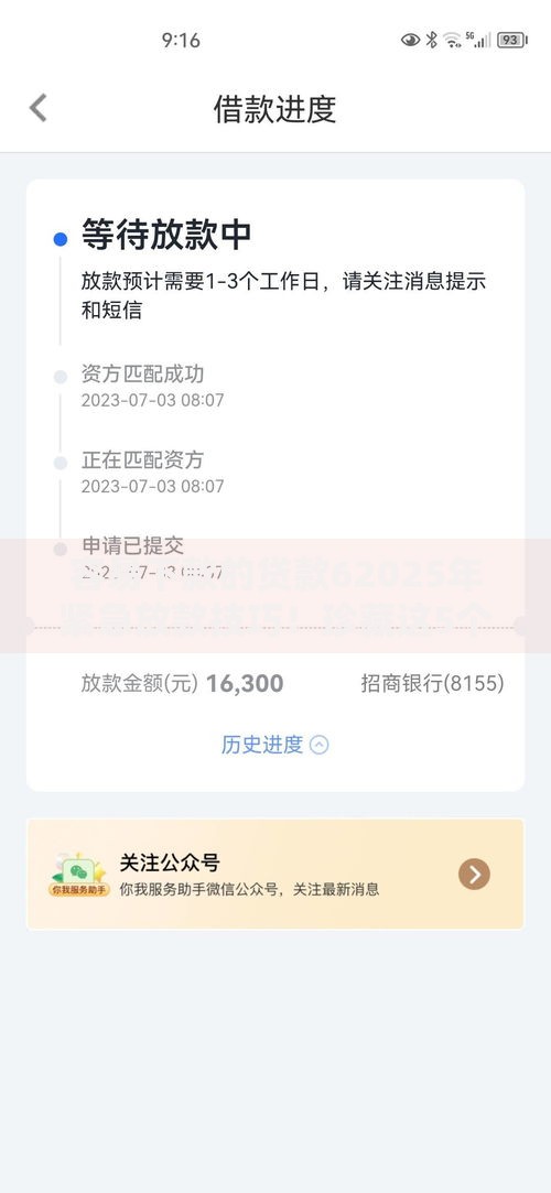 容易下款的贷款62025年紧急放款技巧！珍藏这5个借款平台6容易下款