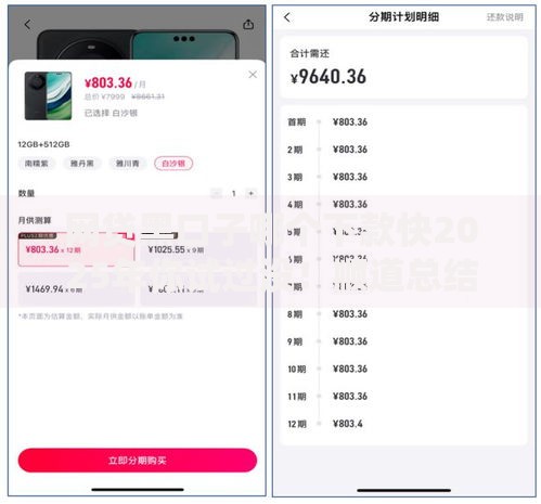 网贷黑口子哪个下款快2025年你试过没！顺道总结5个网贷口子借款平台下款快