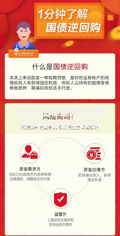 国债在哪里购买 国债购买渠道全攻略