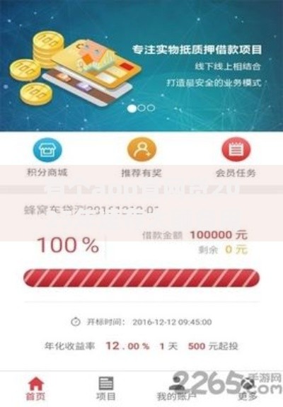 有个app查网贷2025年速存大额备用！详述5个查借款软件的app有很多