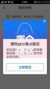 哪个借款平台不用人脸验证10月速贷技巧奉上！本篇为您深度剖析！