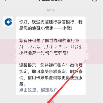 银行卡余额查询方法大全 多种查询方式详细步骤