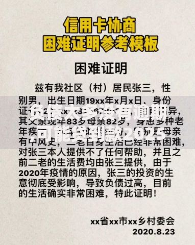 负债太多没有逾期,可能贷到款2025年前人方法！本文整合五个用车借款,款没还就把车开走了