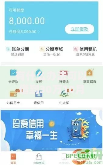 有什么办法可以借到30万10月秒批审批渠道！本篇介绍鸭旺急借以及悦禾易卡等5个贷款app