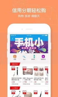 手机小贷app哪个不收费2025年指南速看！本文为您精心融合！