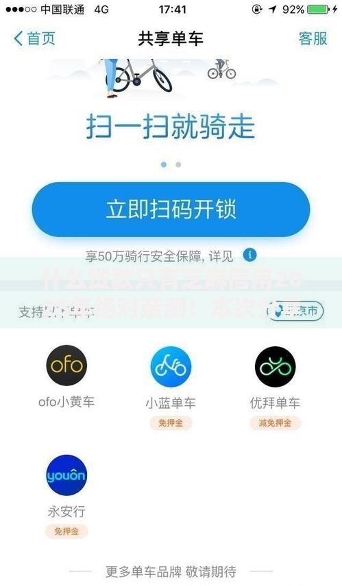 什么贷款只有芝麻信用2025年绝对亲测！本次分享5个芝麻信用借款平台