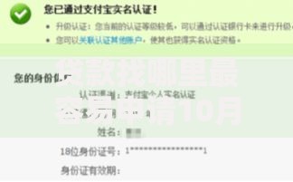 贷款找哪里最容易申请10月真实妙招！优选这5个借钱找平台最容易申请