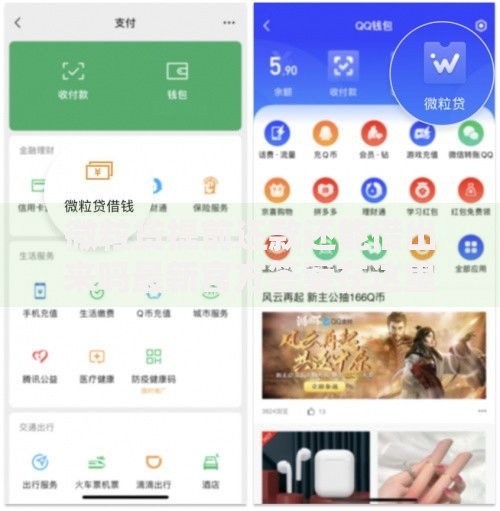 微粒贷提前还款还能借出来吗最新官方答案在这里