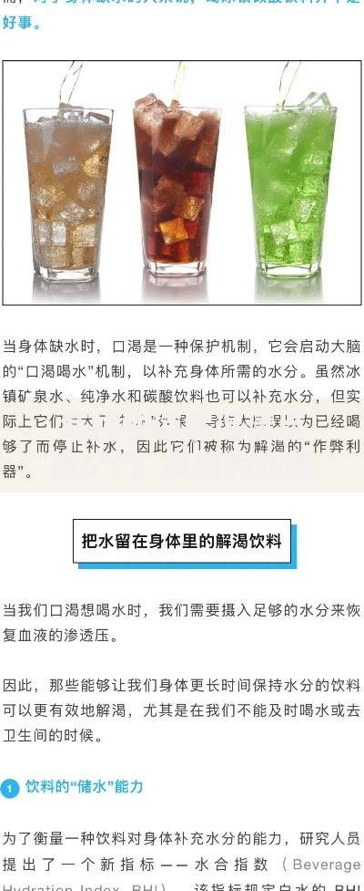 怎样快速解渴清点这5个！本篇为您细致规整！