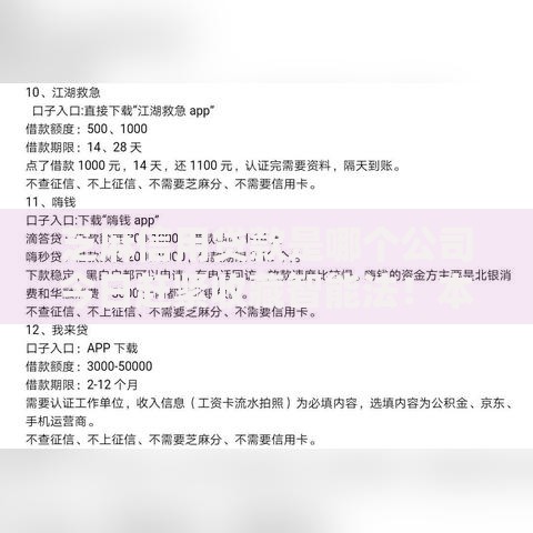 芝麻信用贷款是哪个公司今日赶紧收藏智能法！本文分享5个芝麻网贷是信用借钱平台