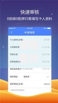现在有什么网贷可以下款的软件速瞧这5个！统计借款平台现在有可下款的app
