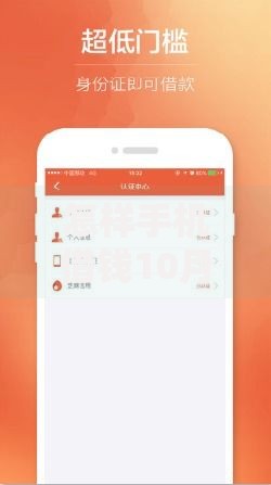 怎样手机借钱10月速速行动！本文为您深入评点！