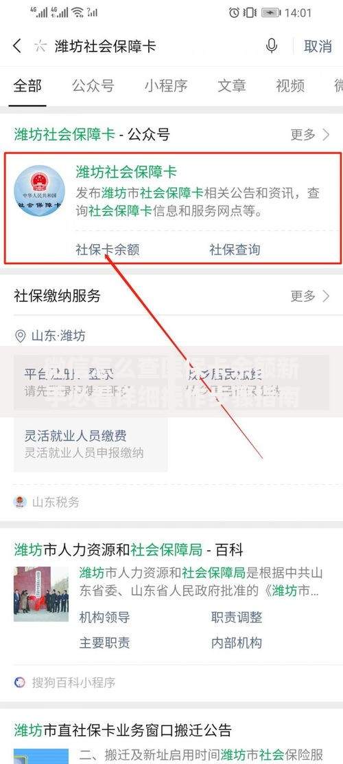 微信怎么查医保卡余额新手必看详细操作步骤指南