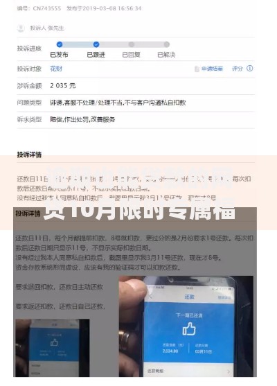 逾期也能贷款的网贷10月限时专属福利！专业汇集5个逾期也能借款的网贷app