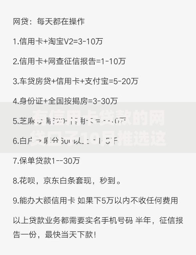 有信用卡贷款的网贷口子10月推选这5个！为您解读网贷黑户贷款一万6