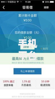 手机平台借钱 最多几个10月快速申请！详述这五个网贷口子借款最多几个