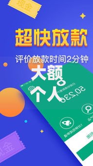 大额个人借款附言10月真相明了！顺道盘点5个大额网贷通过app借钱渠道