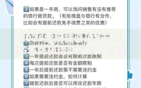 2025给网贷必过7天2025年终极借款方案!本篇为您详细归类! 2025给网贷必过7天2025年终极借款方案!本篇为您详细归类!