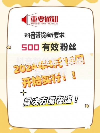 抖音粉丝怎么买最安全可靠
