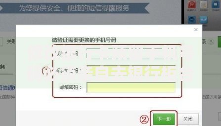 修改银行卡预留手机号码必须亲自去银行柜台办理吗