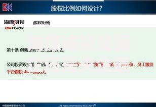 海康威视是国企还是央企最新股权结构解析