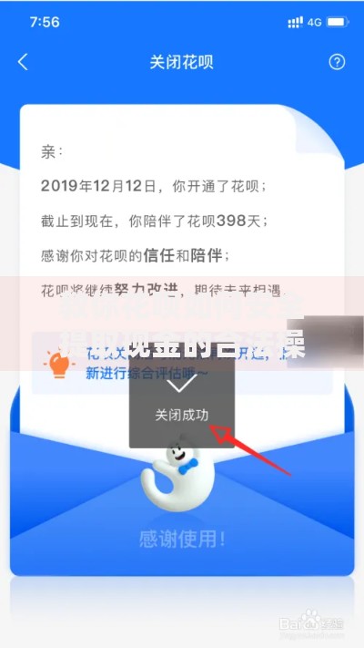 教你花呗如何安全提取现金的合法操作教程