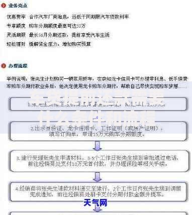 车贷提前还款需要什么条件和流程