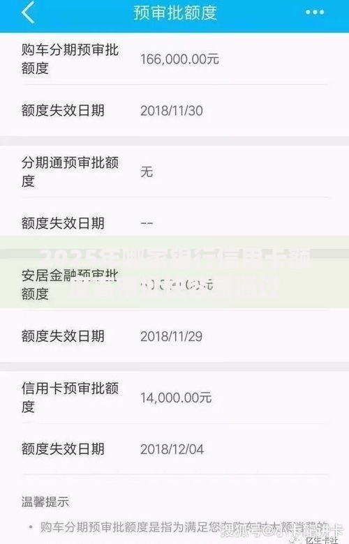 2025年哪家银行信用卡额度高审批快容易通过