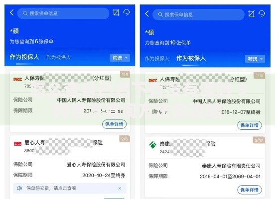 怎么查自己名下有没有保险 3种官方查询方法全攻略