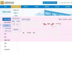 上海黄金交易所个人开户流程及条件详解