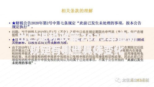 出口退税政策2025年最新规定有哪些具体变化
