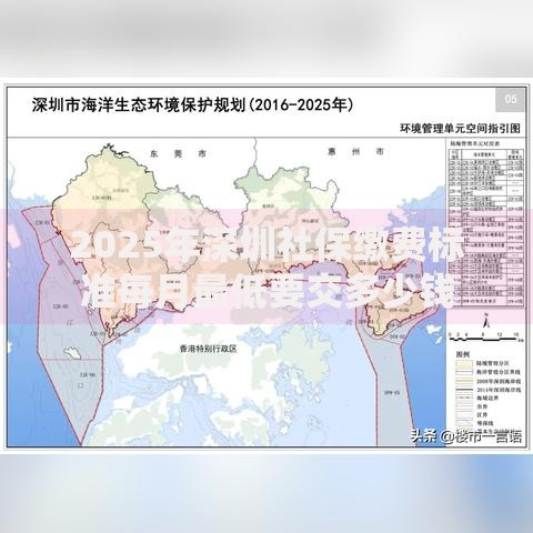2025年深圳社保缴费标准每月最低要交多少钱