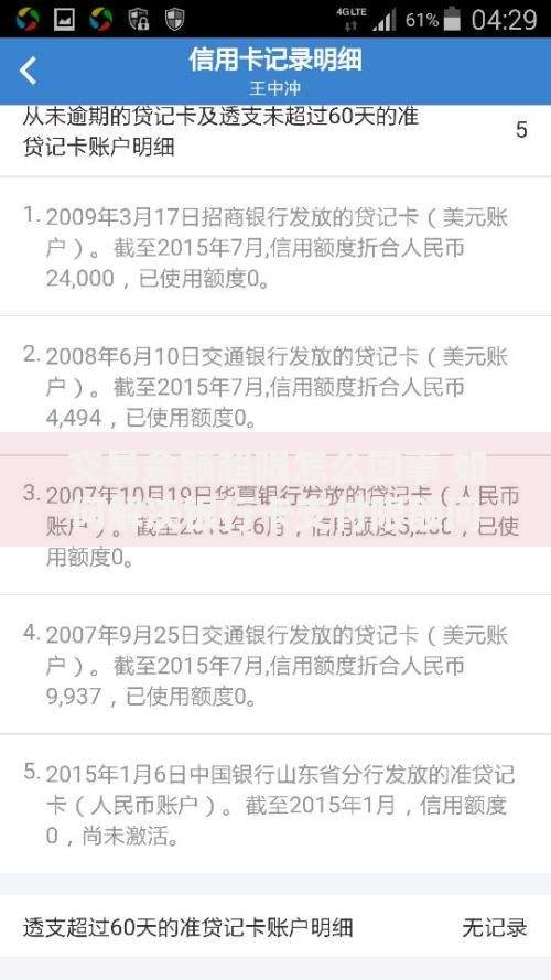 交易金额超限怎么回事 如何解决银行卡支付限额问题