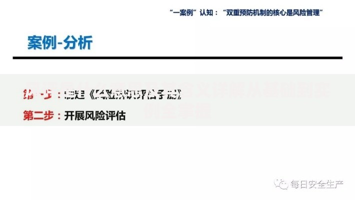 风评是什么意思及其含义详解从基础到实例全掌握