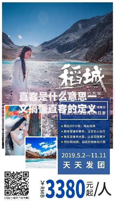 直客是什么意思一文搞懂直客的定义与核心价值