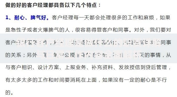 银行客户经理是做什么的职责详解与日常工作内容全面解析