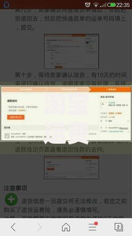 淘宝运费险退运费详细教程及操作步骤