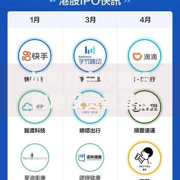 如何开户炒港股 内地投资者港股交易全攻略