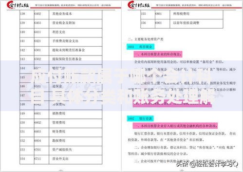 应付账款属于哪个会计科目 具体分类和账务处理解析