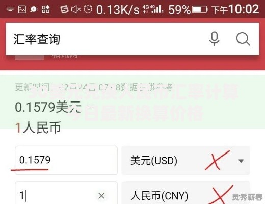 30美元兑换人民币汇率计算 今日最新换算价格