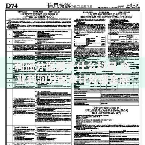 利润分配属于什么科目 企业利润分配会计处理全解析