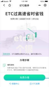 etc哪个银行折扣大 2025年最新各大银行优惠对比