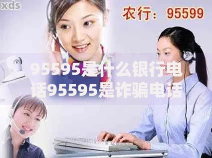 95595是什么银行电话95595是诈骗电话吗光大银行95595客服电话能办理哪些业务